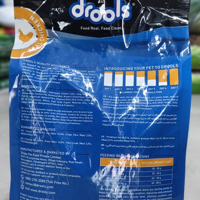 drools-adult-nutrition-dryfood-1.2kg-backside drools-adult-nutrition-dryfood-1.2kg-backside