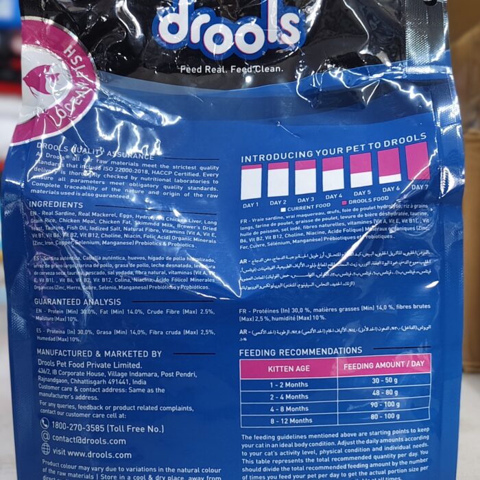 drools-cat-kitten-nutrition-dryfood-1.2kg-backside drools-cat-kitten-nutrition-dryfood-1.2kg-backside