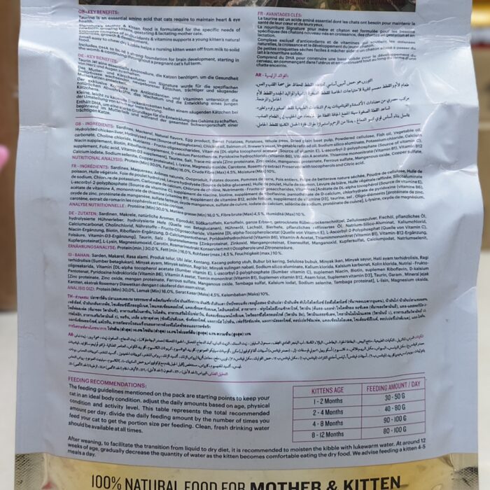 grainzero-mother&kitten-oceanfish-sardine&mackerel-dryfood-1.2kg-backside grainzero-mother&kitten-oceanfish-sardine&mackerel-dryfood-1.2kg-backside